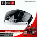 ชิวหน้า, บังไมล์ WAVE125i [64110-KPH-P01ZA]